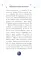 Звезды в пушистых лапах. История о лунных мармотах