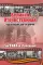 Великая Отечественная. Год за годом, шаг за шагом: год 1945, победный