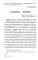 1000+ книг, которые нужно прочитать. Т. 2 (Господин из Сан-Франциско; Метель; Нос; Ученик дьявола и др. )