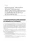 Розничная торговля лекарственными препаратами для медицинского и ветеринарного применения. Основы товароведческого анализа ассортимента аптечных орган