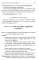 Развиваем связную речь у детей 6-7 лет с ОНР. Конспекты подгрупповых занятий логопеда