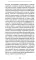 Восстание декабристов: две истории одного дня (комплект из 2-х книг)