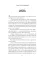 Маленькая красная записная книжка