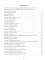 Формирование элементарных математических представлений у дошкольников 5-6 лет. Рабочая тетрадь 2-го года обучения