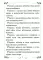 Акафист с житием святому благоверному великому князю Александру Невскому