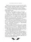 Попаданка для ледяного дракона
