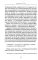 Одураченные случайностью. Рискуя собственной шкурой (в 2-х книгах)