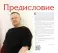 Артбук 