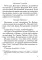 Православный молитвослов с правилом ко Святому Причащению