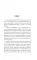 Красная легенда