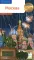 Москва. Путеводитель