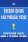 Англо-русский словарь идиом и фразовых глаголов. English Idioms and Phrasal Verbs. 3-е изд