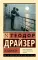 Условности: сборник рассказов