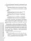 Схемы лечения. Урология. 3-е изд., перераб. и доп