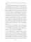 Ферония дарует. Кн. 7