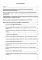 Использование нестандартного оборудования в физическом развитии детей дошкольного возраста. Методическое пособие