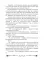 Громовая поступь 3. Золотая молния