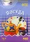 Мир в картинках. Посуда. Наглядно-дидактическое пособие. (3-7 лет). ФГОС
