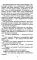 Брачный договор с герцогом: роман