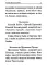 Молитвослов: гражданский шрифт (карманный)