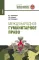 Международное гуманитарное право: Учебник. 2-е изд