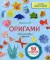 Оригами. Магия японского искусства. 50 моделей для складывания