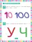 Годовой нейрокурс для детей 6-7 лет (Активная подготовка к школе)