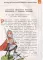 Выдающиеся русские мальчики, о которых знает весь мир (от 8 до 10 лет)