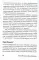 Измени жизнь, оставаясь собой: Личный ребрендинг