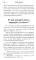 НЕ нервная система. Наладьте связь между мозгом и телом для коррекции различных заболеваний