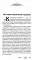 Кармическое целительство. Измени сознание-изменишь жизнь. 5-е изд