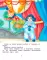 Приключения Буратино, или Золотой ключик: повесть-сказка (книжка-картинка)