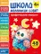 Школа маленьких совят 4+. Графические навыки