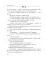 Месть Казановы: сборник рассказов
