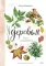 Деревья. Атлас-определитель