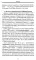 История Евразии-Руси. Варвары
