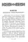 Преподобный Антоний Радонежский. Житие. Монастырские письма. 2-е изд