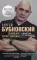 Домашние уроки здоровья. Гимнастика без тренажеров