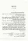 Маамары Шестого Любавичского Ребе Йосефа-Ицхака Шнеерсона. Т. 2. (золот.тиснен.)