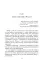 Мифы о России -1. О русском пьянстве, лени и жестокости. 8-е изд., испр. и доп