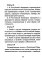 Конституция РФ: текст и комментарии для старшеклассников: с учетом изменений от 5 октября 2022г.