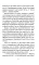 Почти идеальный герой: повесть. 2-е изд