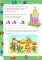 Учимся считать до 20. Развивающие задания для детей 4-5 лет