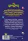 Финник 2. Официальная новеллизация