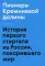 Пионеры Кремниевой долины. История первого стартапа из России, покорившего мир