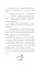 Неприступная Эбби Фрост