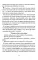 Руническое целительство. Руны для здоровья и исцеления. Ч. 1