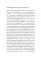 Рожденные с характером. 6-е изд., испр.и доп