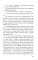 Одержима игрой тобой: роман
