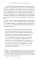 Славянская масленица. Соление молодых, катание на прялках и балаганы под горами